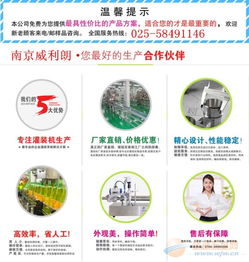 酱类灌装机专业技术 以研发与生产保障食品无残留